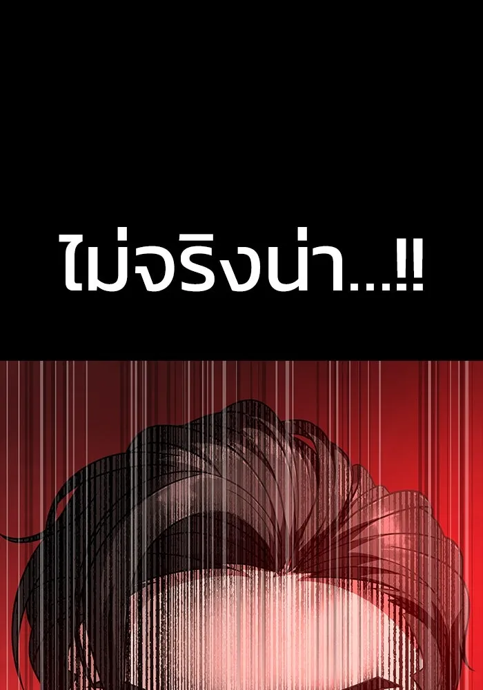 เพลเยอร์นักกินเหล็ก ตอนที่ 28 รูปที่ 98