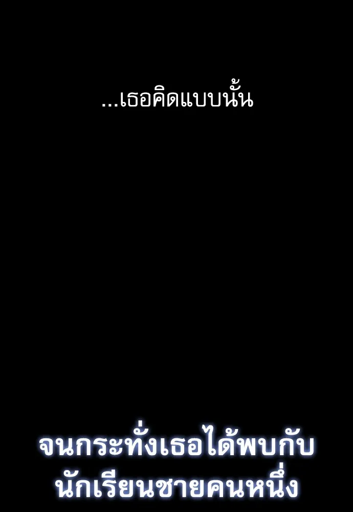 ชำแหละอะคาเดมีด้วยมีดแล่ปลา ตอนที่ 6 อะคาเดมีนั้นไม่หวานหมู (3) รูปที่ 35