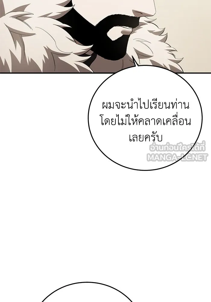 ยอดนักดาบผู้โอบอุ้มดารา ตอนที่ 84 รูปที่ 144