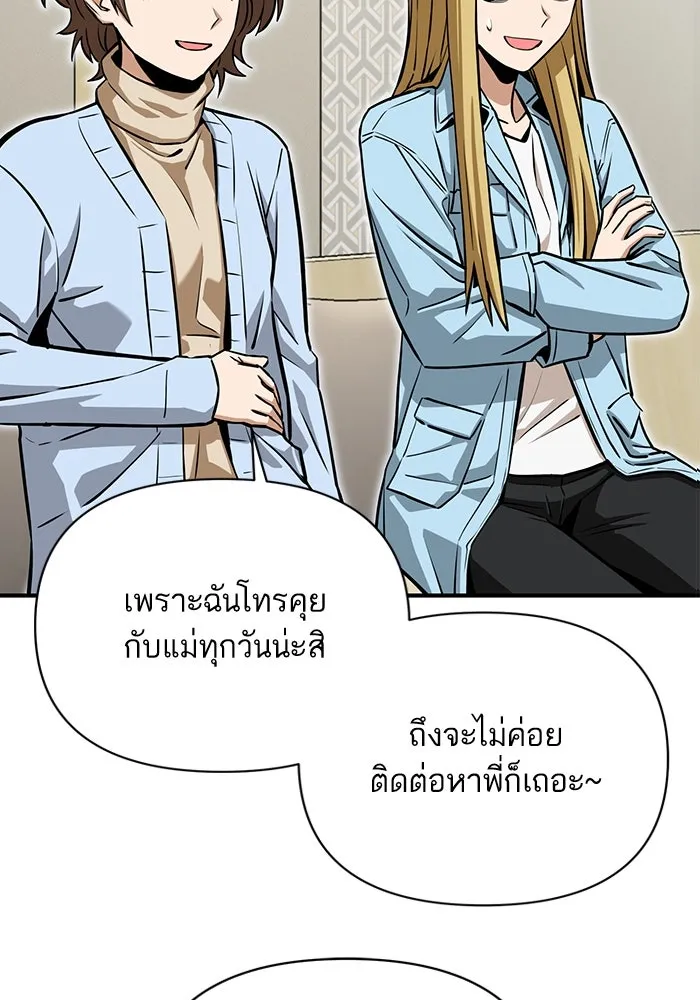 โชคชะตานำพารัก ตอนที่ 127 ที่แต่งขึ้นมา รูปที่ 92