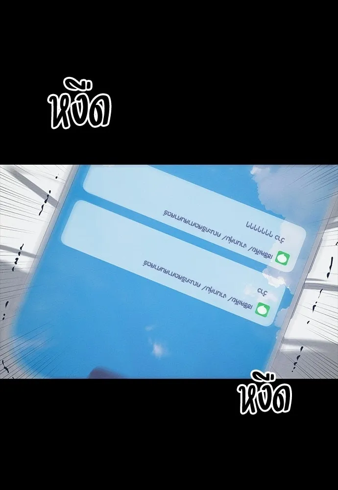 มือสังหารพันธุ์อมตะ ตอนที่ 83 รูปที่ 44