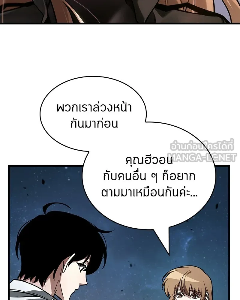 Omniscient Reader อ่านชะตาวันสิ้นโลก ตอนที่ 50 เรื่องเล่าของดกจา (3) รูปที่ 12