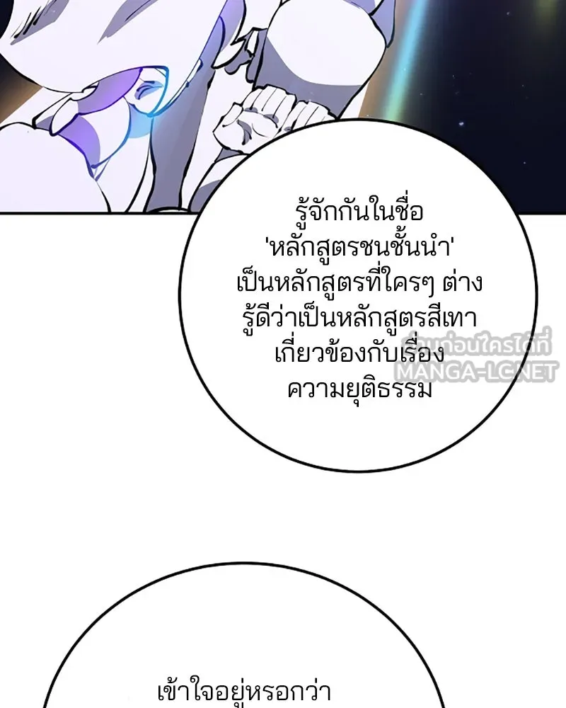 Player ตอนที่ 38 รูปที่ 18