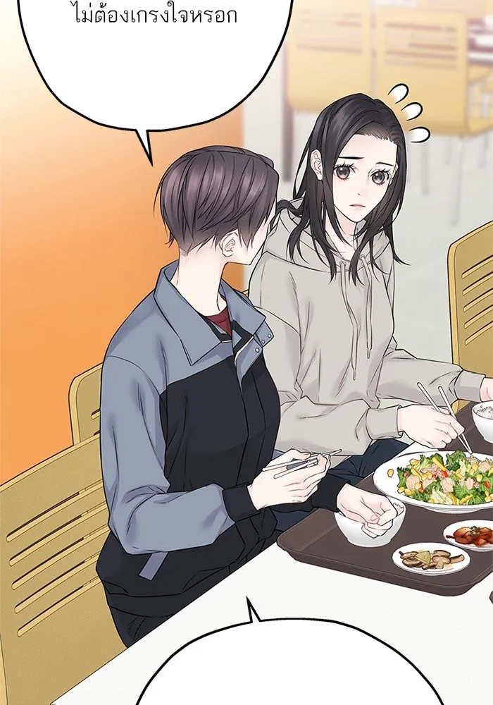 สลับรัก สลับชะตา ตอนที่ 21 รูปที่ 113