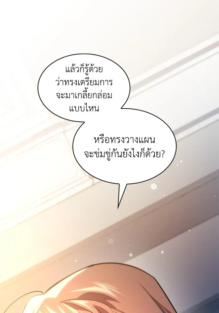 ฟิลเลียโรเซ่กับคำทำนายแห่งมงกุฎหนาม ตอนที่ 148 รูปที่ 56