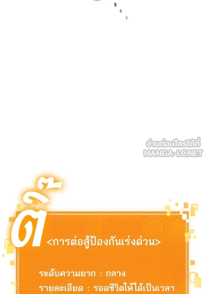 หลังวันสิ้นโลก ตอนที่ 102 รูปที่ 3
