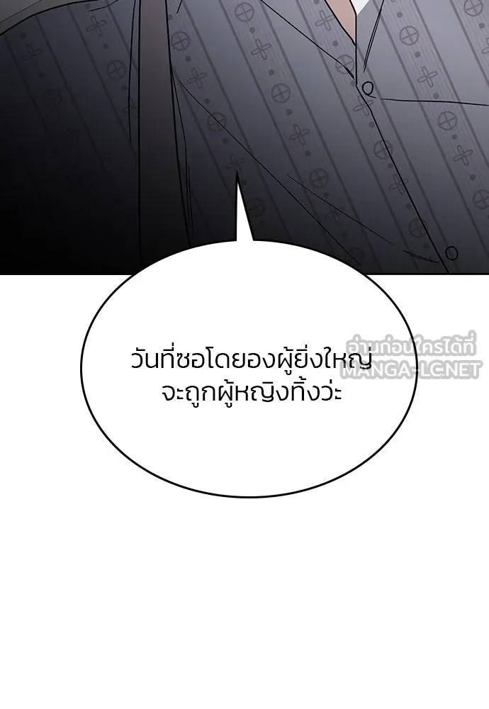 รักแล้วห้ามเลิก ตอนที่ 41 รูปที่ 84