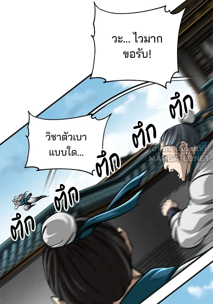 คุณปู่จอมยุทธกับหลานสาวสุดแกร่ง ตอนที่ 37 รูปที่ 30