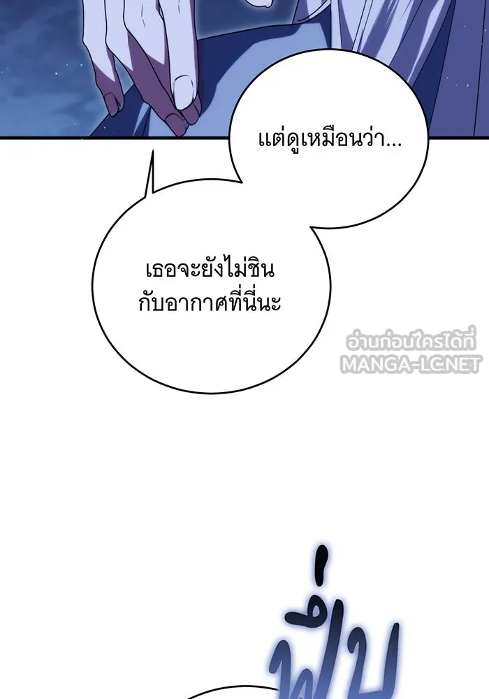 แกล้งตายให้หายแค้น ตอนที่ 6 รูปที่ 129