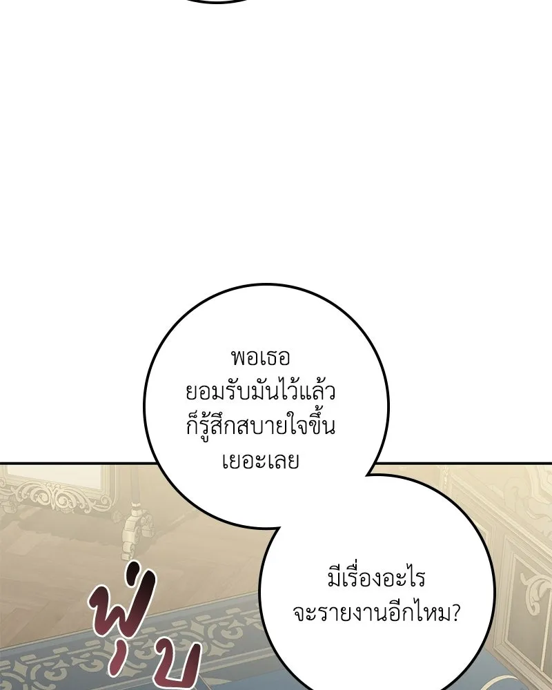 ดัชเชสเชลย ตอนที่ 37 รูปที่ 95