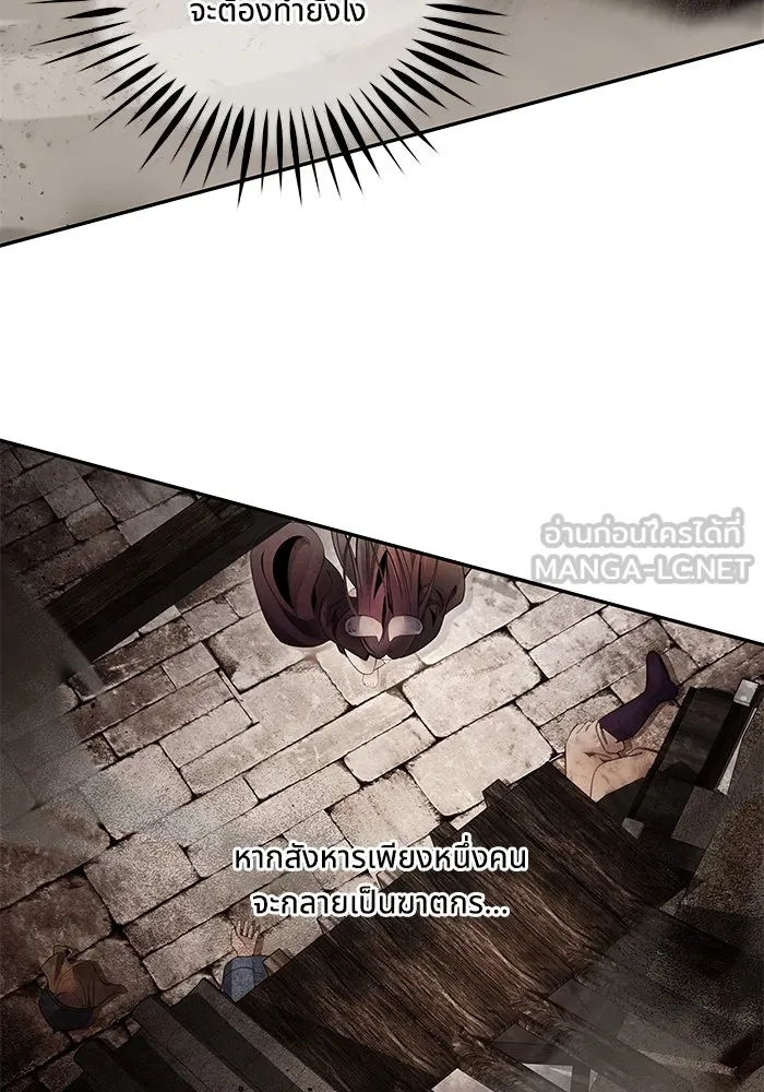 อาซา ตอนที่ 66 ความเข้าใจที่บิดเบือน รูปที่ 30