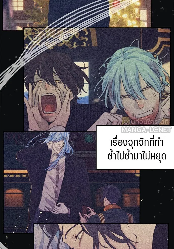 เปย์นี้เพื่อนาย My Sugar Baby ตอนที่ 98 การสิ้นสุดคือการเริ่มต้น รูปที่ 60