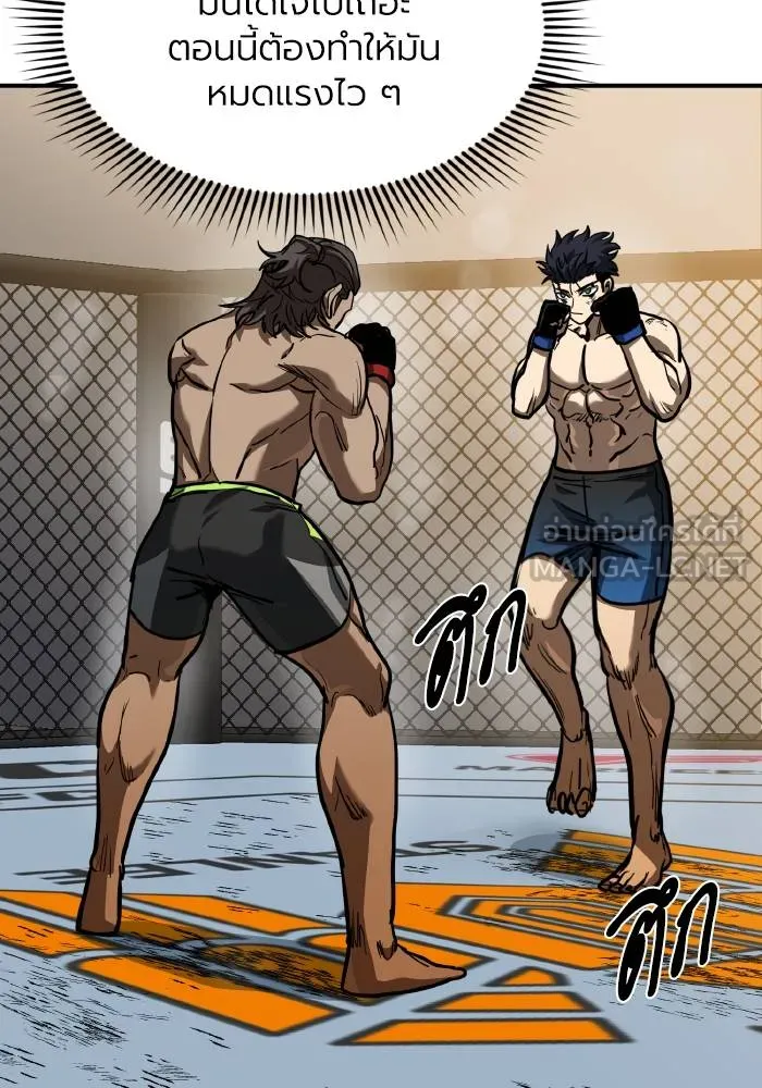 ราชาแห่งอ็อกทากอน ตอนที่ 45 รูปที่ 60