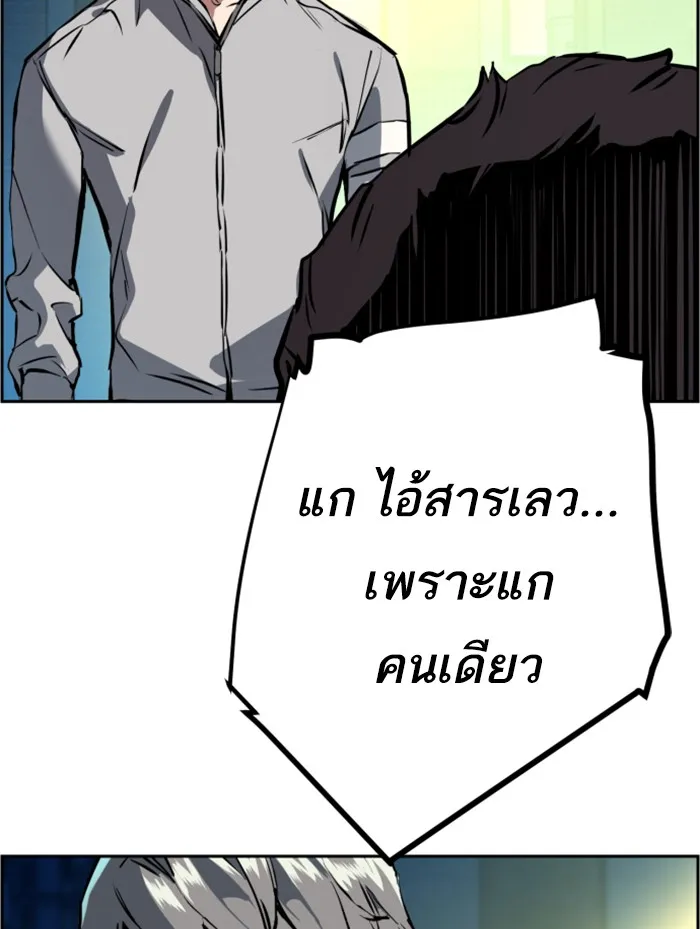 พี่ชายสายบอดี้การ์ด ตอนที่ 19 รูปที่ 86