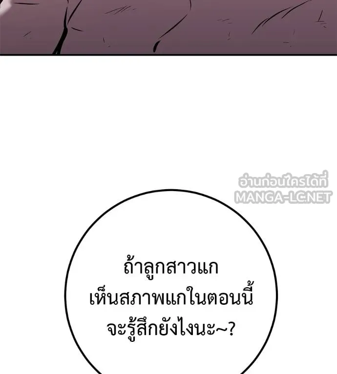 เรียกฉันว่าพระเจ้า ตอนที่ 31 รูปที่ 176