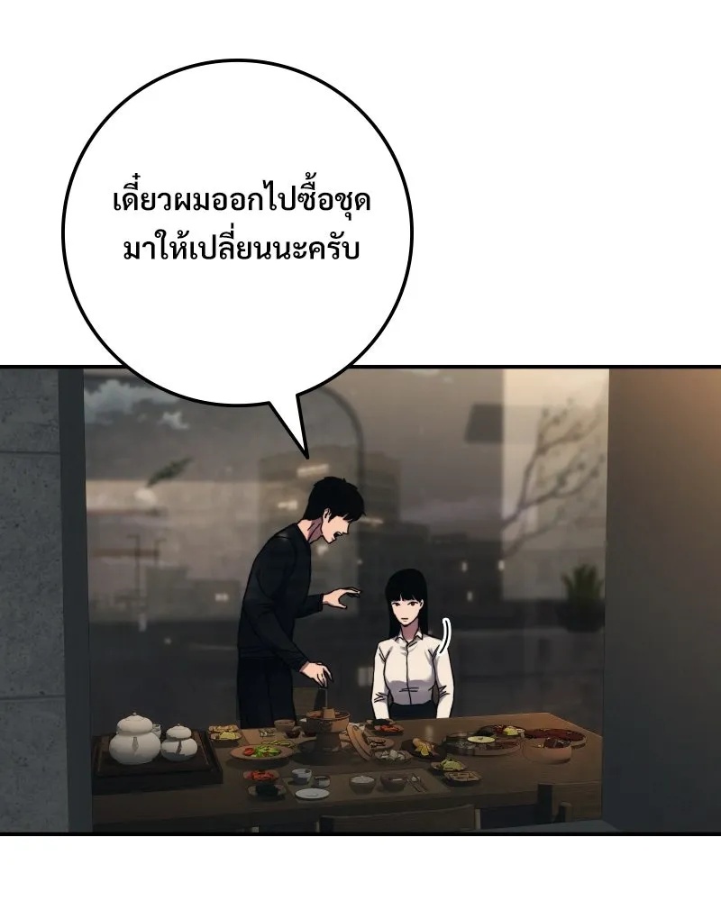 บอกมาค่าตัวเท่าไหร่ ตอนที่ 24 รูปที่ 61