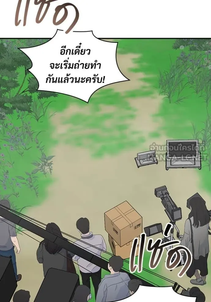 ฉันเนี่ยนะ ตอนที่ 65 รูปที่ 5