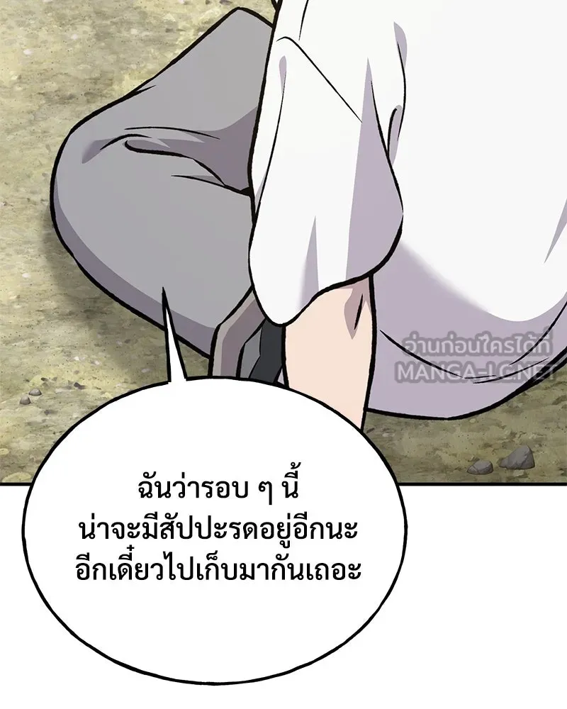 ปลูกผักพิชิตหอคอย ตอนที่ 87 รูปที่ 216
