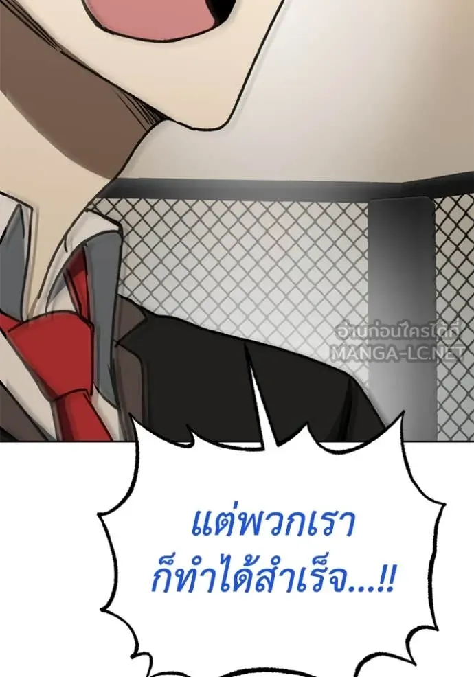 ราชาแห่งอ็อกทากอน ตอนที่ 184 รูปที่ 84