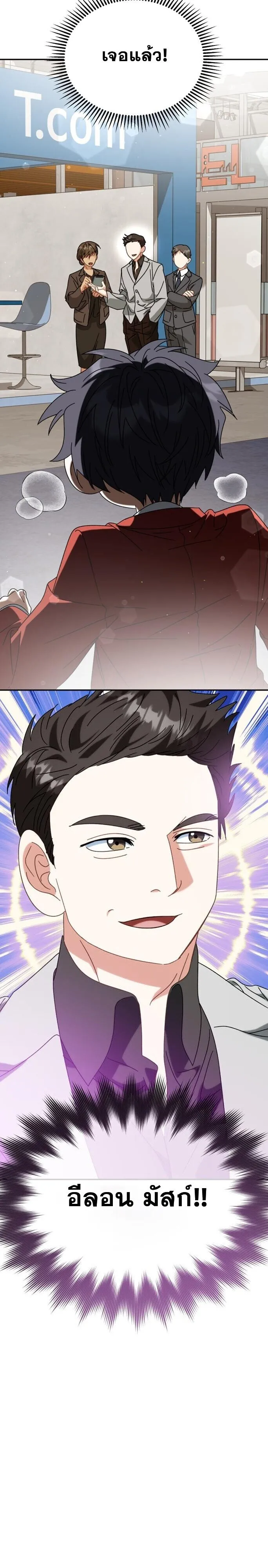 I Will Raise This Family to Greatness ซ_อ_โอกต_ญญ_จะกอบก_ครอบคร_วน_เอง_ ตอนที่ ตอนที่ 49 รูปที่ 11