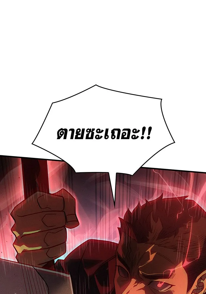 เกิดใหม่พร้อมพลังแห่งราชัน ตอนที่ 54 รูปที่ 88