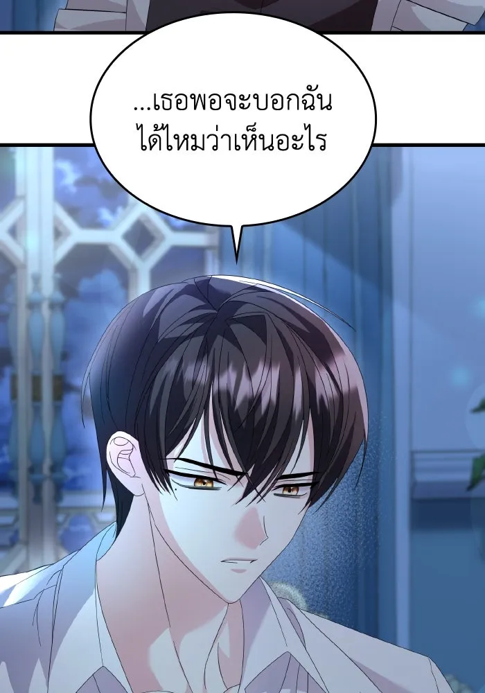 ทำแบบนี้ไม่ได้เพคะ องค์ชาย ตอนที่ 16 รูปที่ 14