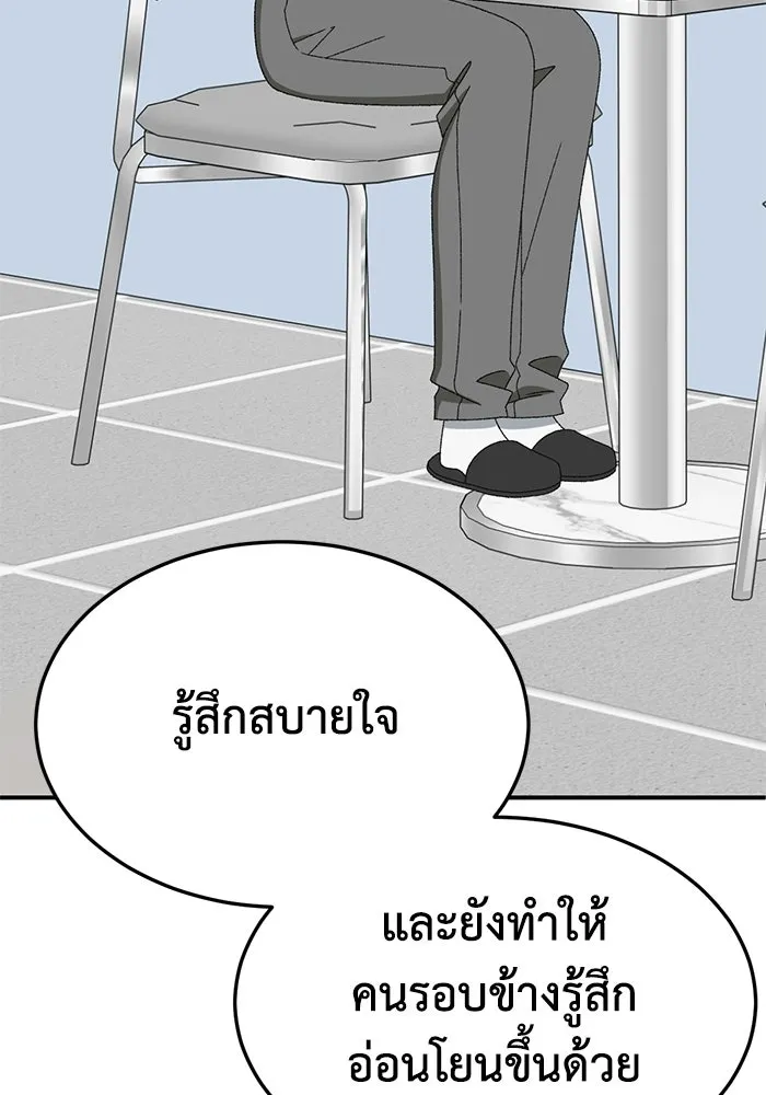 ช่วยเปลี่ยนฉันที ตอนที่ 328. ซีซัน 3 ฮยอนยอจู 23 รูปที่ 166