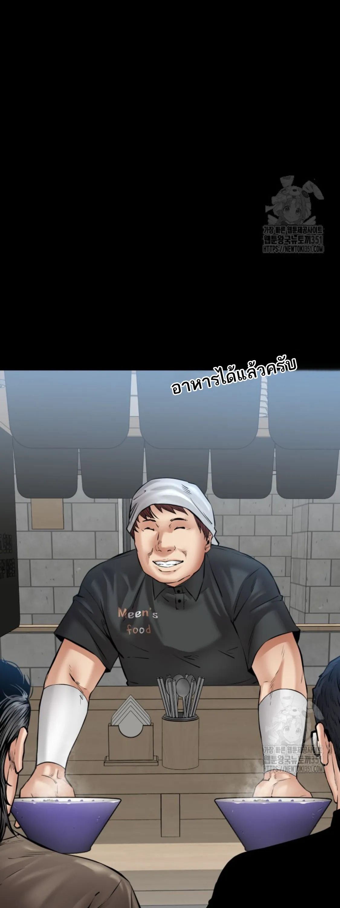 Blade of Retribution ดาบแห_งการลงท_ณฑ_ ตอนที่ ตอนที่ 31 รูปที่ 60