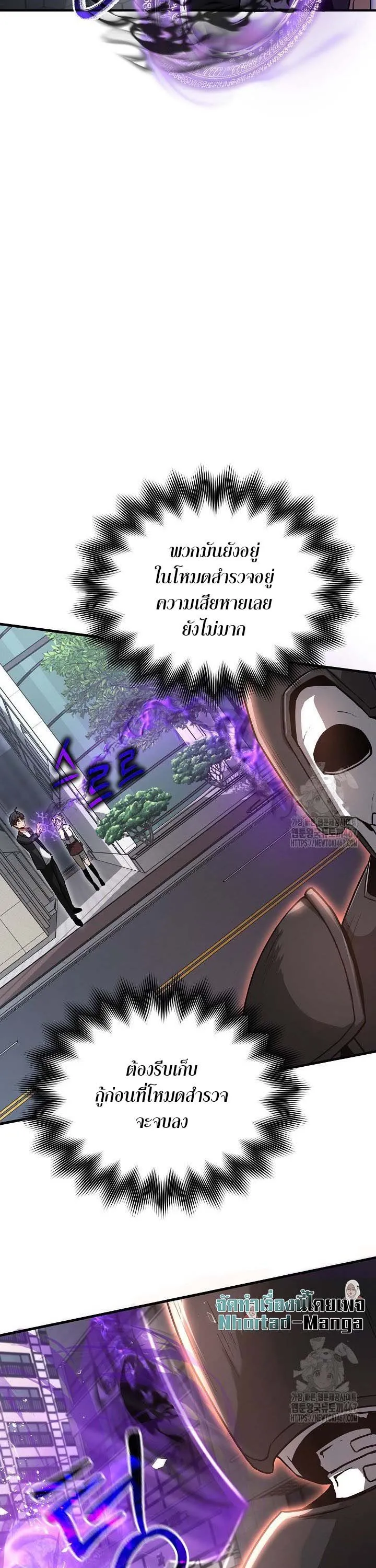 How to Retire as a Disaster Necromancer แผนเกษ_ยณใหม_ของเนโครแมนเซอร_ ตอนที่ ตอนที่ 12 รูปที่ 15