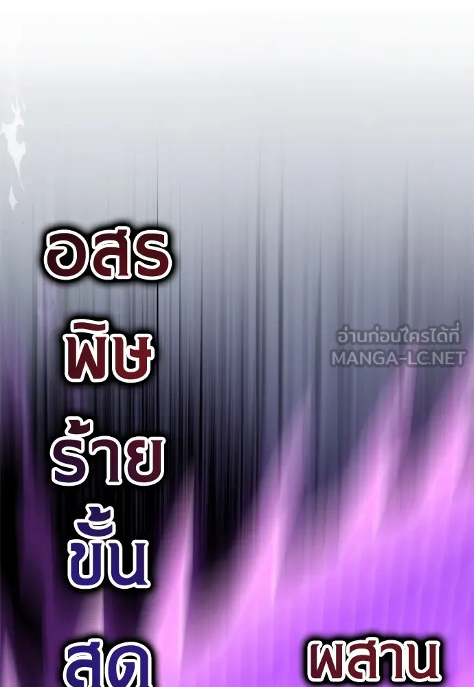 ไอ้เพลเยอร์นั่น ฉันฆ่ามันเอง ตอนที่ 36 รูปที่ 63
