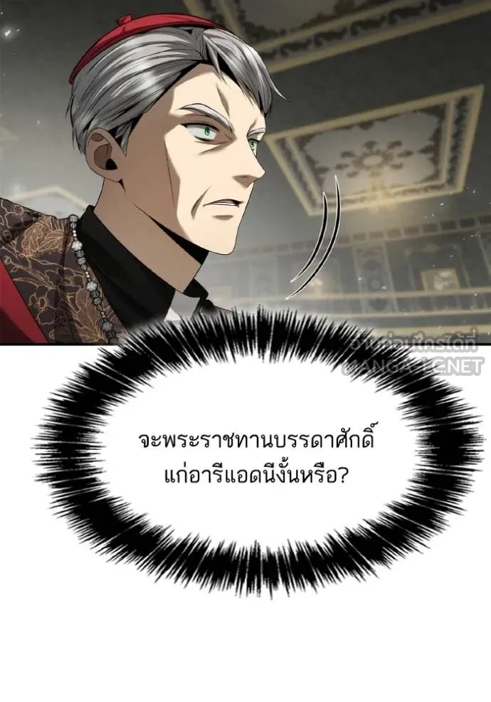 ชาตินี้น้องขอเป็น ตอนที่ 151 รูปที่ 75