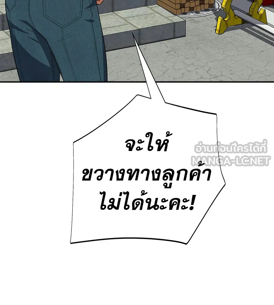 คอลเซ็นเตอร์เปลี่ยนชีวิต ตอนที่ 52 อัปเกรด รูปที่ 9