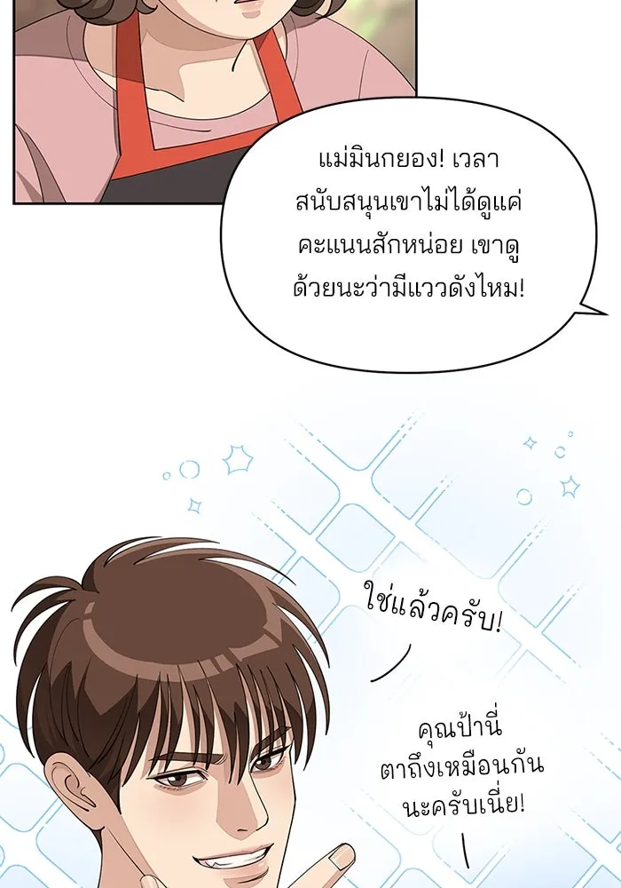 ความรักของอิซอบ ตอนที่ 34 รูปที่ 40