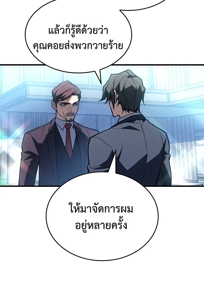 เกิดใหม่พร้อมพลังแห่งราชัน ตอนที่ 124 รูปที่ 95