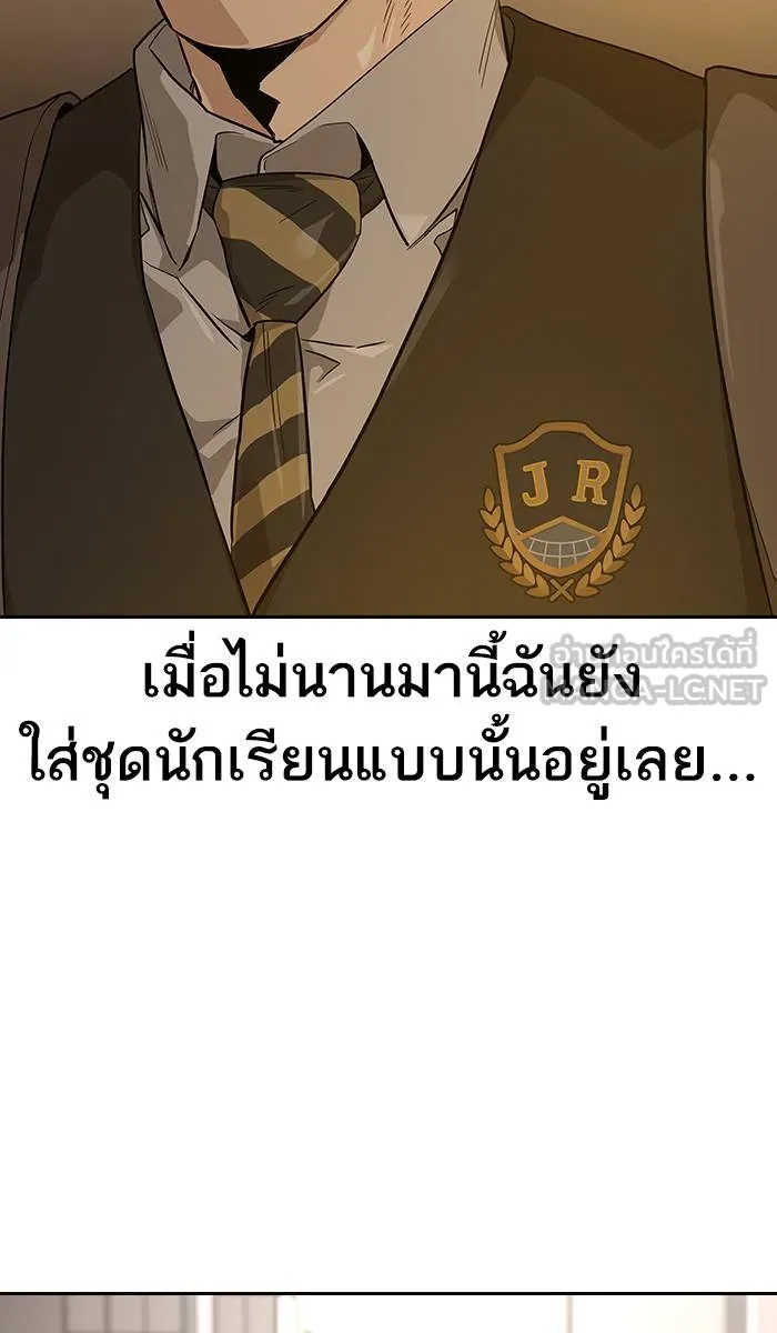 To not die ตอนที่ 15 รูปที่ 102