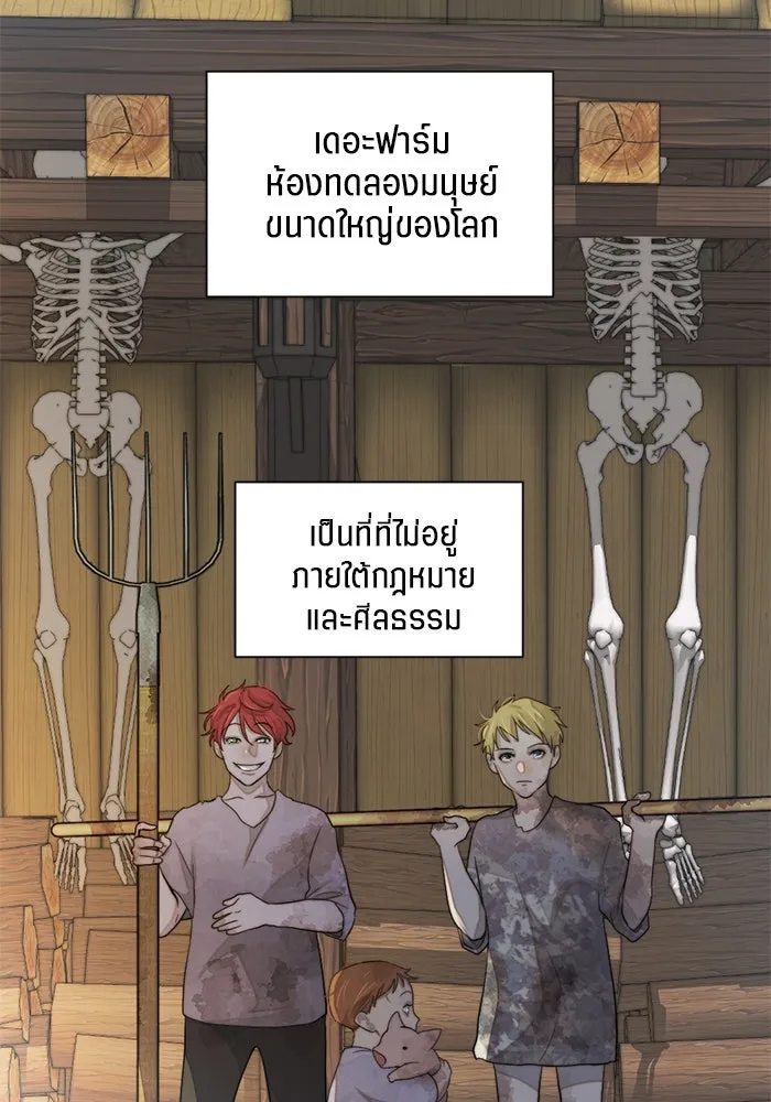 เปย์นี้เพื่อนาย My Sugar Baby ตอนที่ 51 ภาคดีวีนากอมเมเดีย  นักโทษยูดา รูปที่ 26