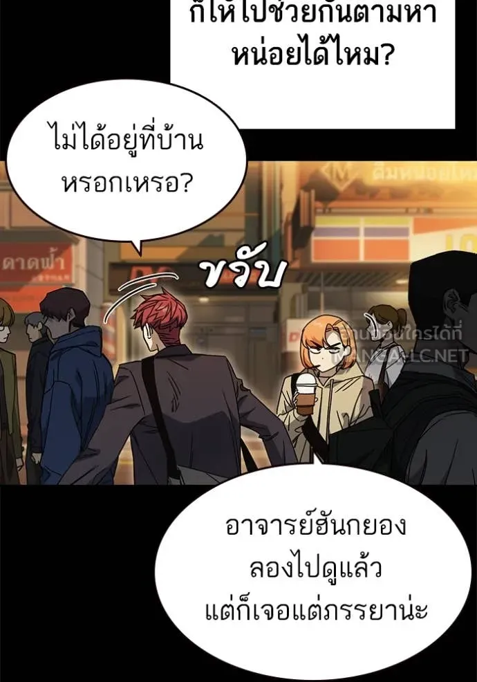 Study Group ตอนที่ 284 รูปที่ 46
