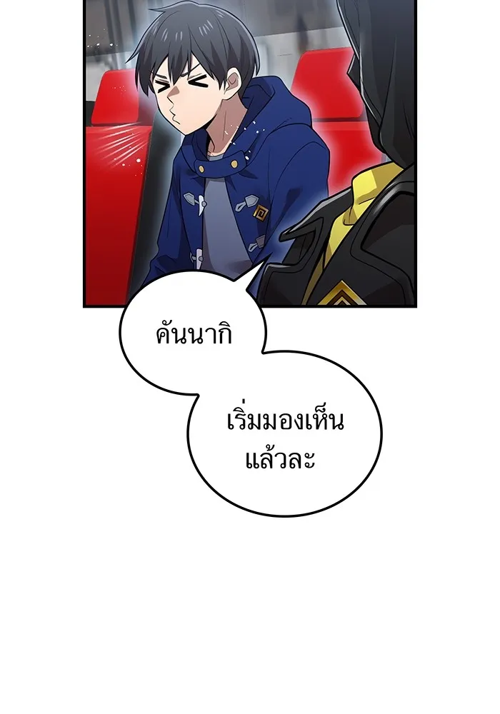 ฮันเตอร์สกิลโกง ตอนที่ 19 พี่ชายกับน้องชาย รูปที่ 92