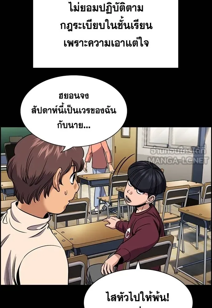 การศึกษาที่แท้จริง ตอนที่ 170 รูปที่ 39