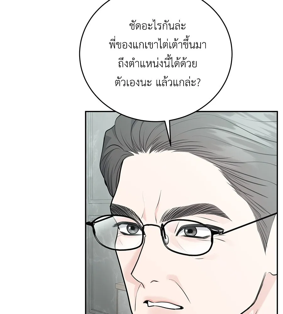 คิมหันต์นิรันดร ตอนที่ 4 รูปที่ 71