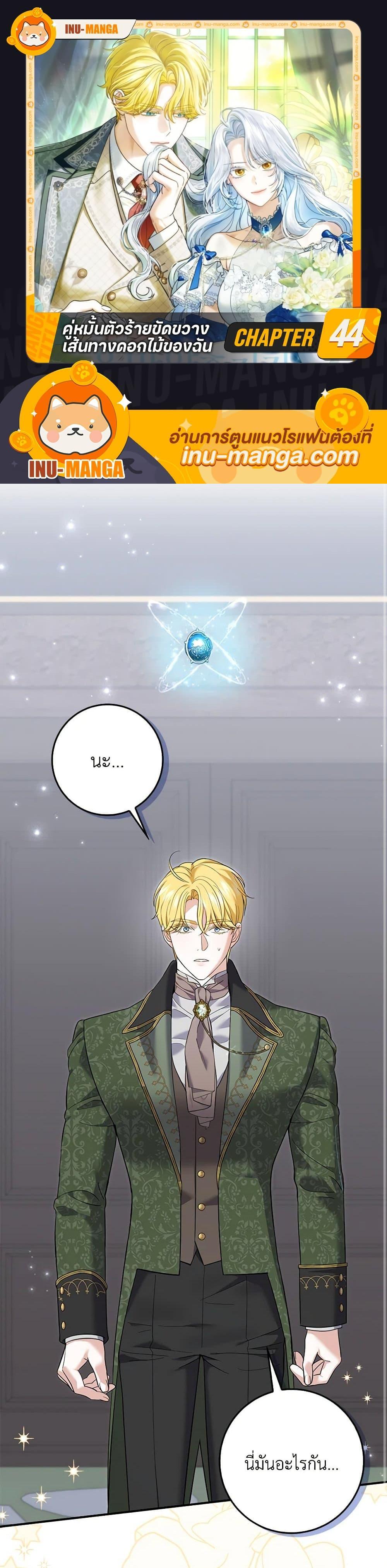 Manga-lc-com อ่านมังงะ อ่านการ์ตูน ออนไลน์ ฟรี My Dark Fiancé Is Interfering With My Flowery Path ตอนที่ 1 2 3 4 5 6 7 8 9 10 11 12 13 14 ฟรี ไม่มีโฆษณา Manga-lc - อ่าน มังงะ อ่าน การ์ตูน ออนไลน์ อ่านมังงะ ฟรี