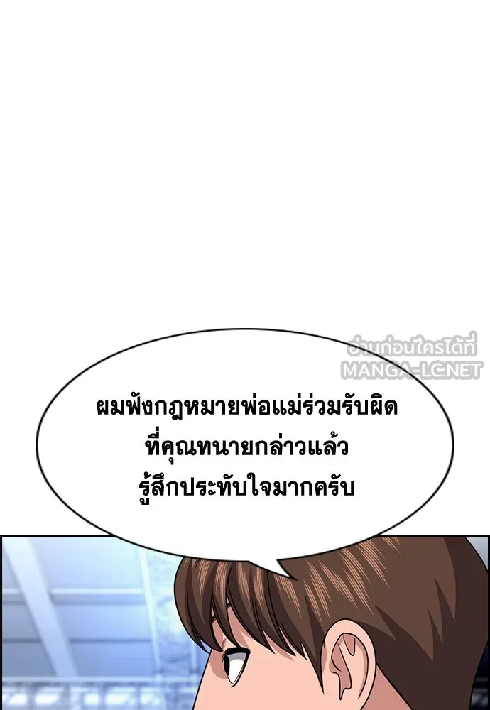 การศึกษาที่แท้จริง ตอนที่ 253 รูปที่ 102