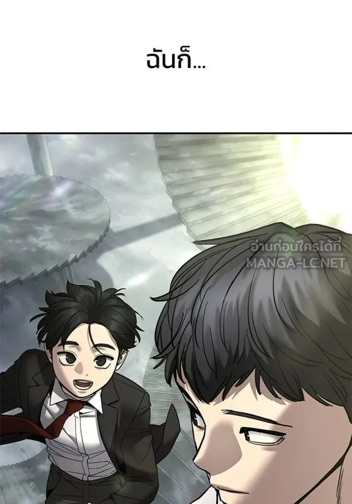 เลวฟาดเลว ตอนที่ 176 รูปที่ 162