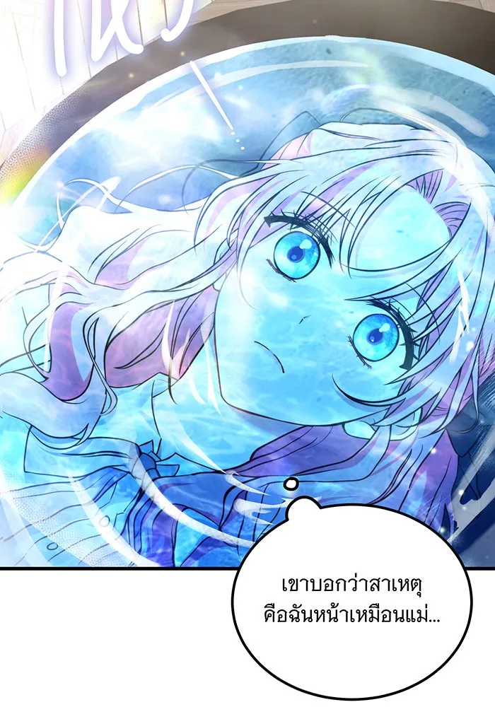 เปลี่ยนบทร้ายให้เป็นบทรัก ตอนที่ 3 รูปที่ 4