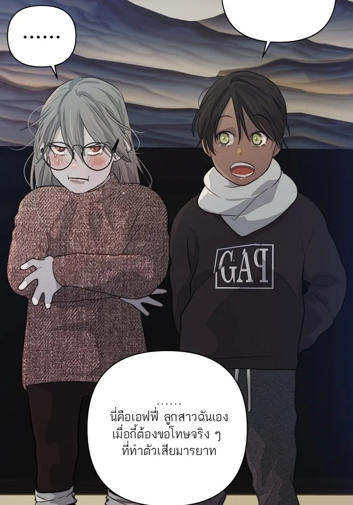 เปย์นี้เพื่อนาย My Sugar Baby ตอนที่ 66 เดือนแรก  สู้ ๆ นะ โอเค้ รูปที่ 2