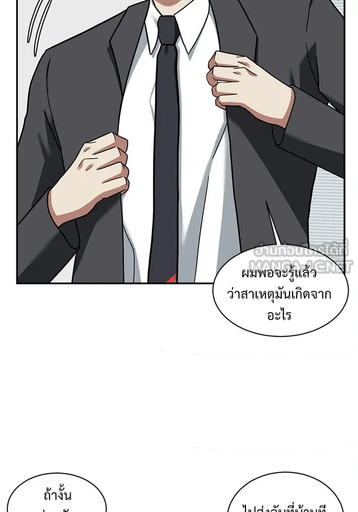 ช่วยเปลี่ยนฉันที ตอนที่ 52. ยอมินซอ 2 รูปที่ 57