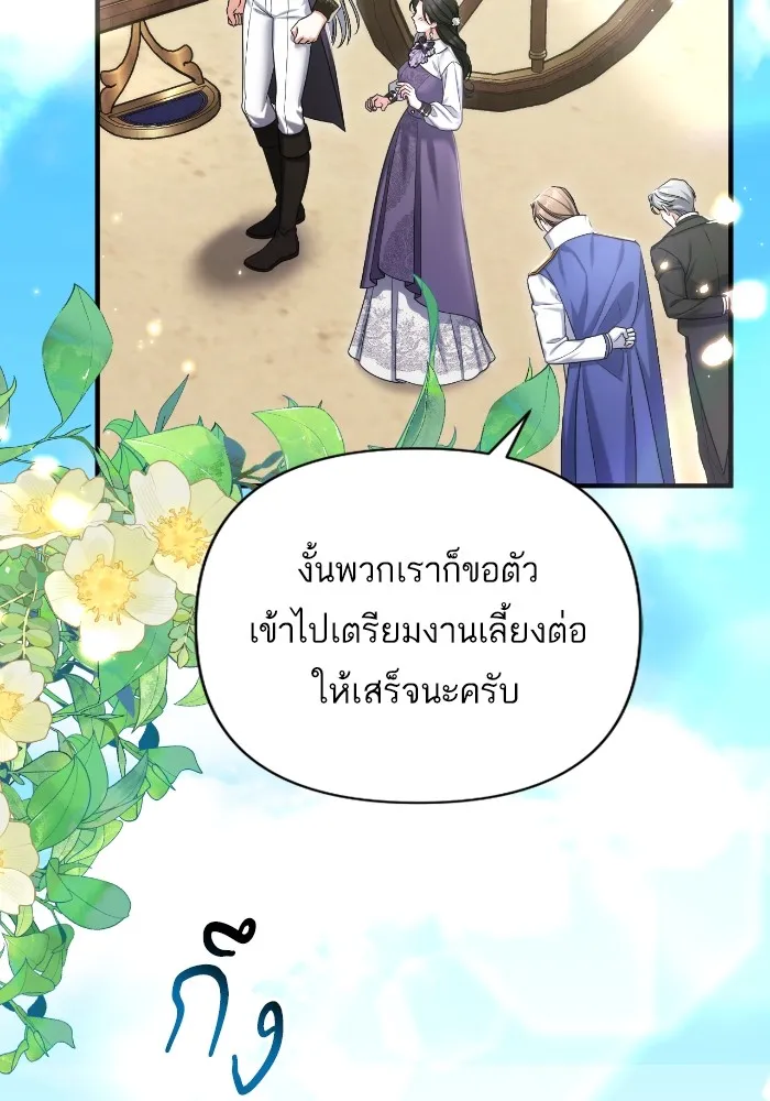 แด่ตัวละครโปรดที่ถูกทิ้ง ตอนที่ 78 รูปที่ 85