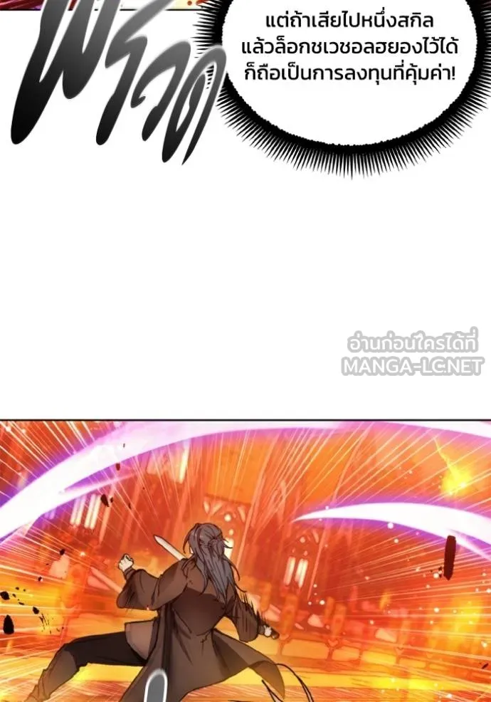 ศึกชิงบัลลังก์เทพเจ้ ตอนที่ 143 รูปที่ 63