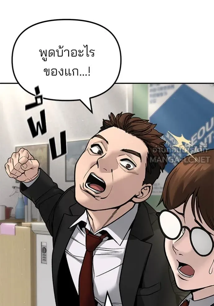 เลวฟาดเลว ตอนที่ 176 รูปที่ 46