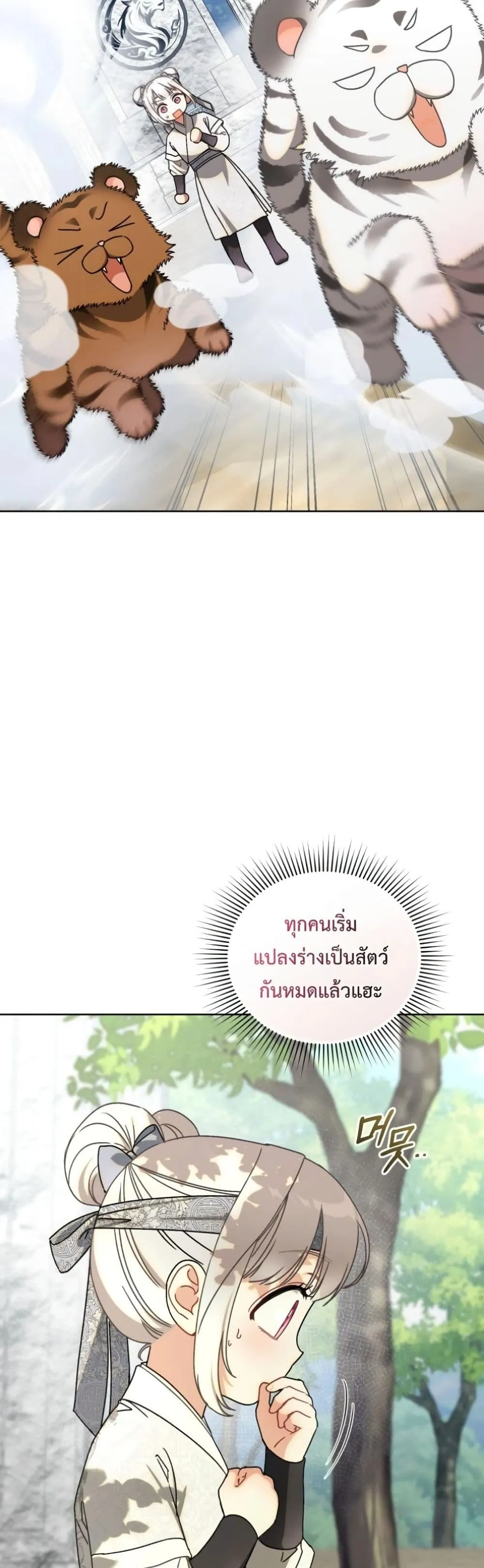Manga-lc-com อ่านมังงะ อ่านการ์ตูน ออนไลน์ ฟรี The White Tiger Clan Little Fluff ตอนที่ 1 2 3 4 5 6 7 8 9 10 11 12 13 14 ฟรี ไม่มีโฆษณา Manga-lc - อ่าน มังงะ อ่าน การ์ตูน ออนไลน์ อ่านมังงะ ฟรี
